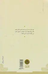 پشت درهای بسته